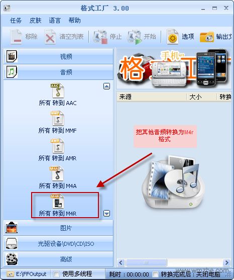 格式工廠Format Factory v3.0.1綠色版 免費(fèi)計(jì)算機(jī)軟件開發(fā)工具推薦